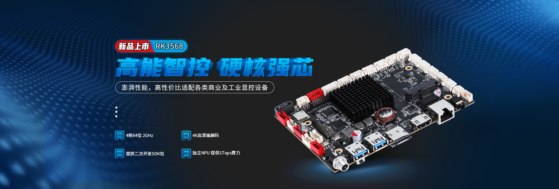 3568工業主板